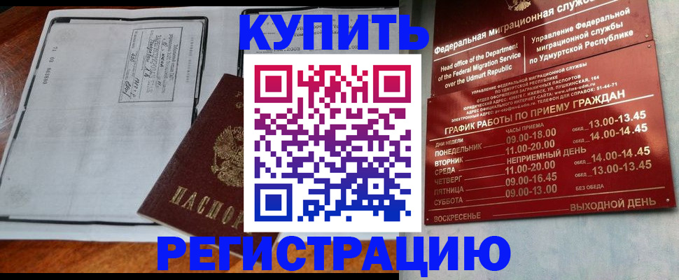временная регистрация госуслуги в Рославле