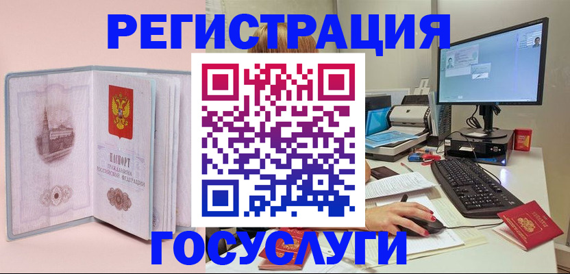 прописка в квартире в Рославле